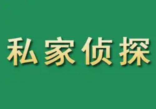 南昌婚外情取证：﻿警察调查取证算立案吗？